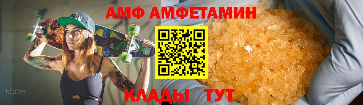 Amphetamine 98%  АМФЕТАМИН  Димитровград  Вход с VPN  даркнет наркотические препараты  Amphetamine 