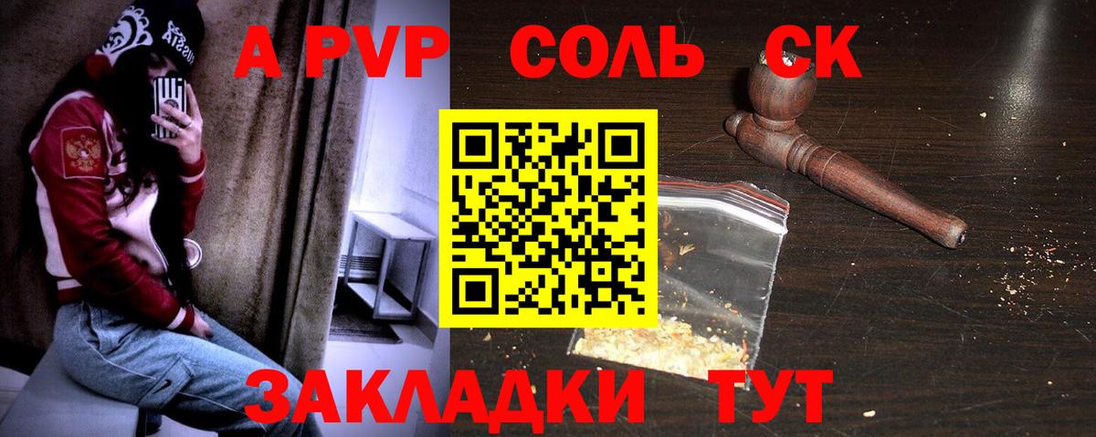 Димитровград  Alfa_PVP кристаллы  продажа наркотиков  Вход с VPN  Alfa_PVP  A-PVP СК КРИС  Alpha-PVP кристаллы 