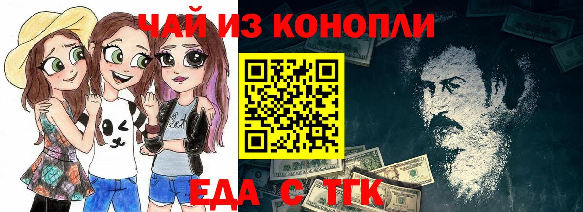 Печенье с ТГК конопля  Вход с VPN  Димитровград 