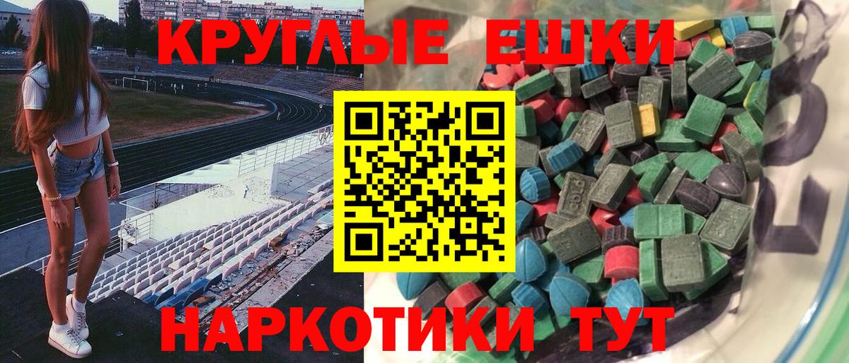 Димитровград  Ecstasy 280мг  Вход с VPN  ЭКСТАЗИ  ЭКСТАЗИ диски 