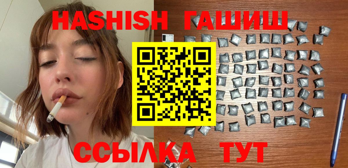 где купить наркотик  Вход с VPN  Димитровград  Гашиш Ice-O-Lator  ГАШ VHQ 