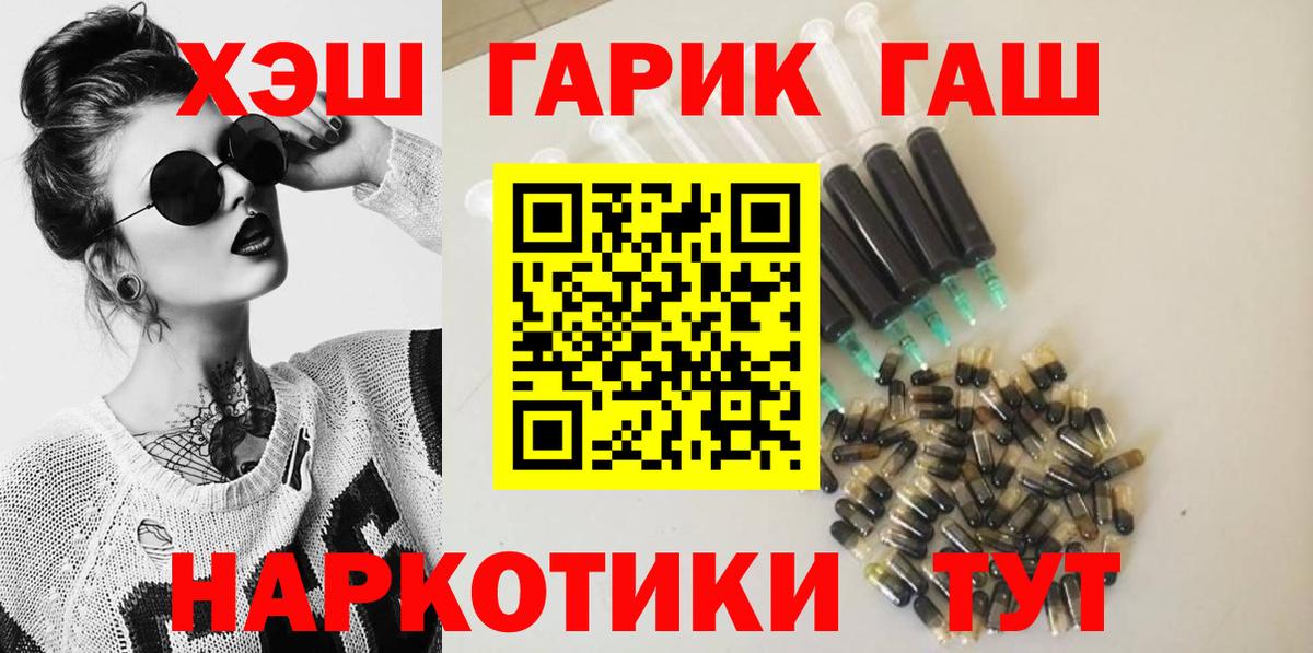 ГАШ гашик Димитровград