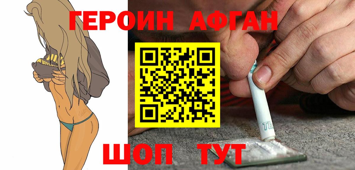 Димитровград  ГЕРОИН герыч  Вход с VPN 