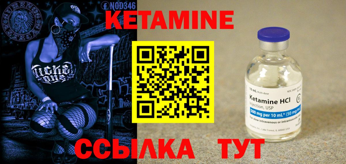 КЕТАМИН ketamine Димитровград