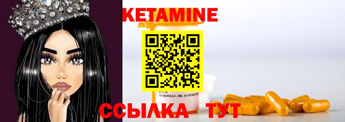 Димитровград  КЕТАМИН VHQ  Вход с VPN 