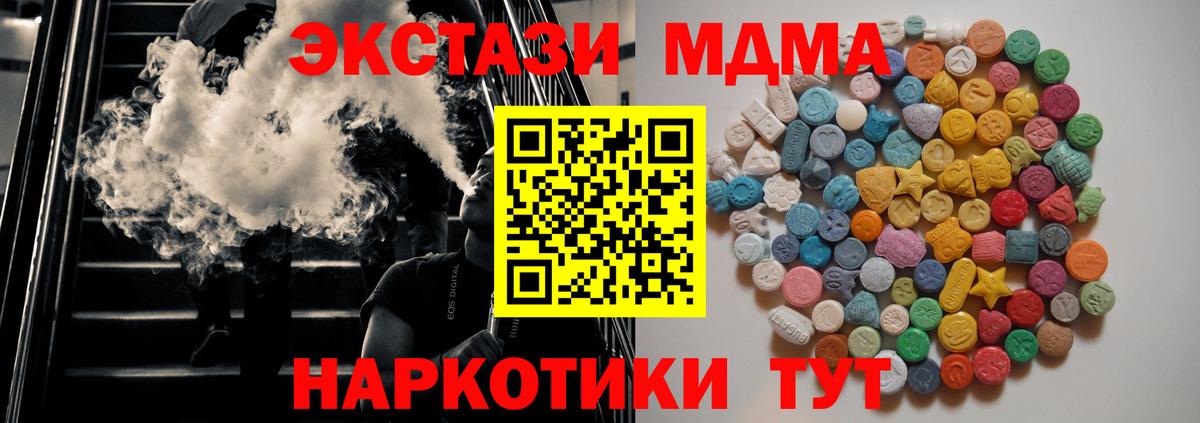 MDMA crystal  Вход с VPN  Димитровград  МДМА  MDMA Molly 