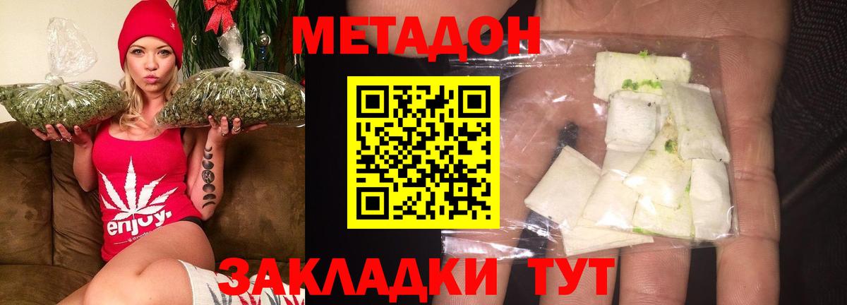 Димитровград  мориарти состав  блэк спрут рабочий сайт  Метадон кристалл  Вход с VPN  МЕТАДОН VHQ 