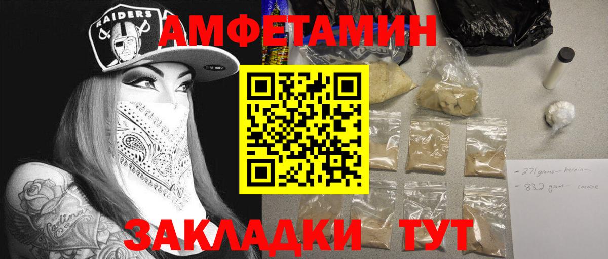 Метамфетамин  Первитин витя  Вход с VPN  Димитровград 