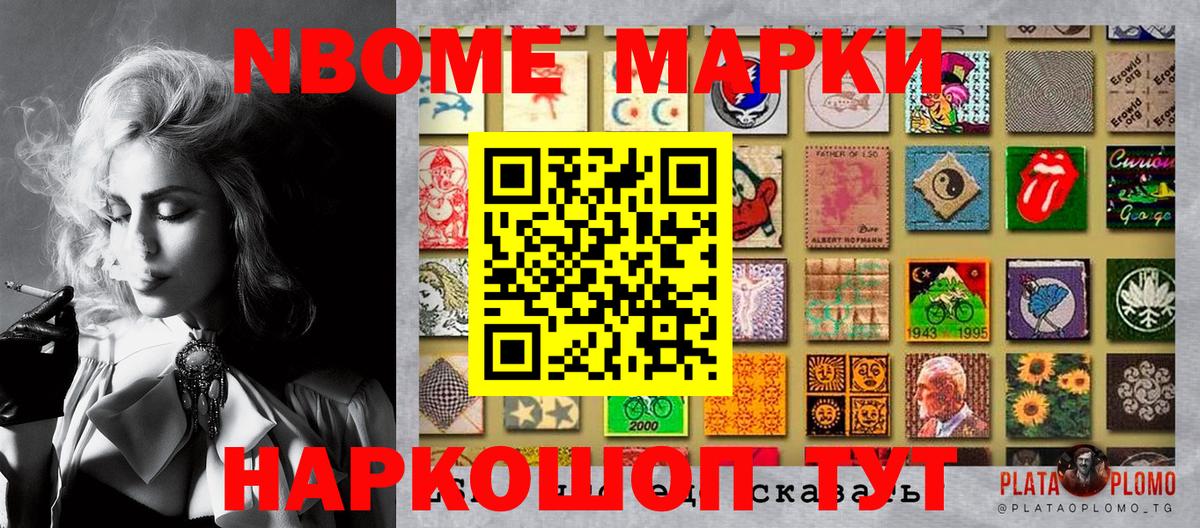 Димитровград  Марки NBOMe 1500мкг  Марки NBOMe  Вход с VPN 